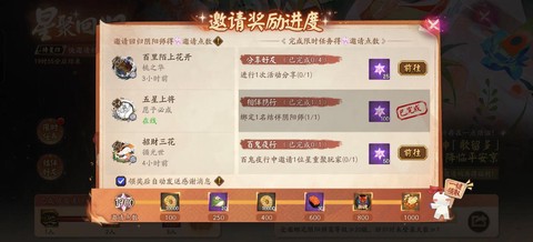 阴阳师怎么邀请寄养