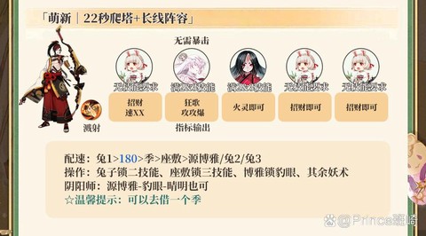 阴阳师怎么邀请寄养[图1]