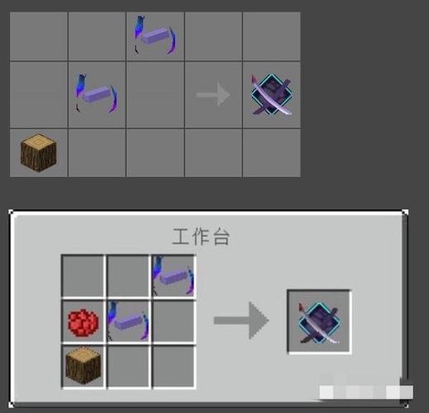 我的世界刀怎么合成