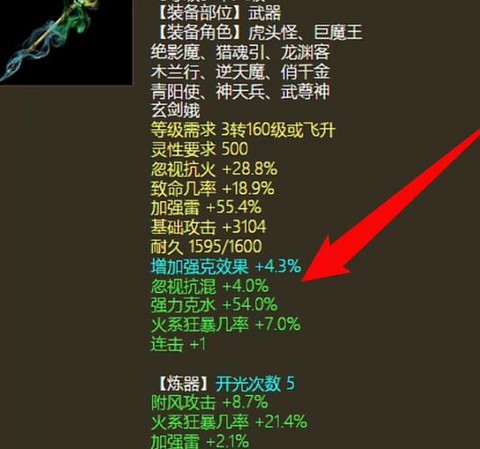 大话西游2怎么洗配饰