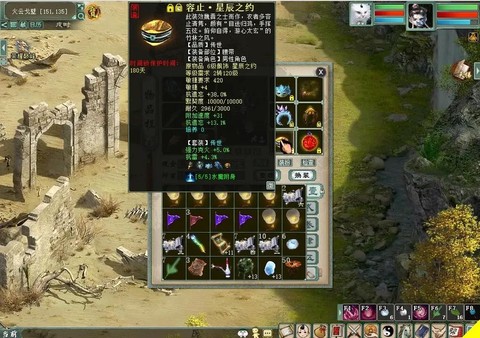 大话西游2怎么洗配饰[图1]