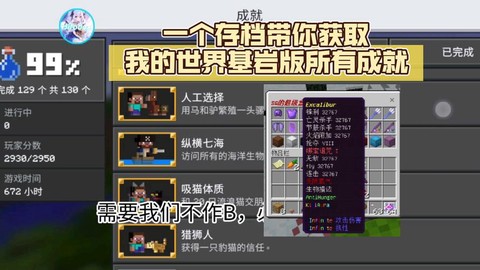 我的世界基岩怎么挖