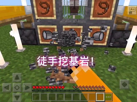 我的世界基岩怎么挖[图1]