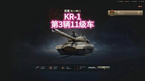 坦克世界怎么卖不了车[图1]