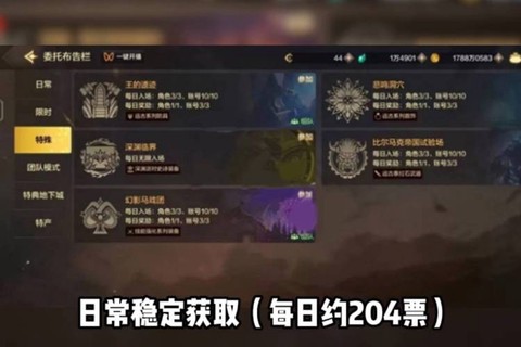 dnf如何赚深渊票[图1]