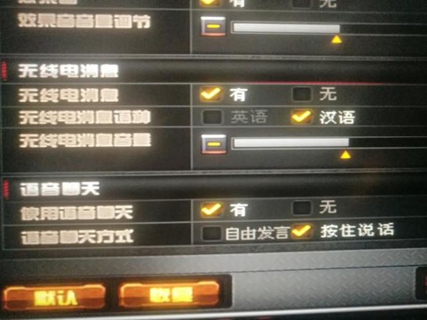 穿越火线怎么关自由麦[图1]