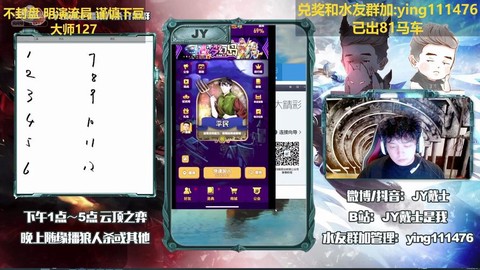 怎么直播天天狼人杀