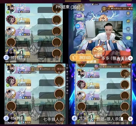 怎么直播天天狼人杀[图1]