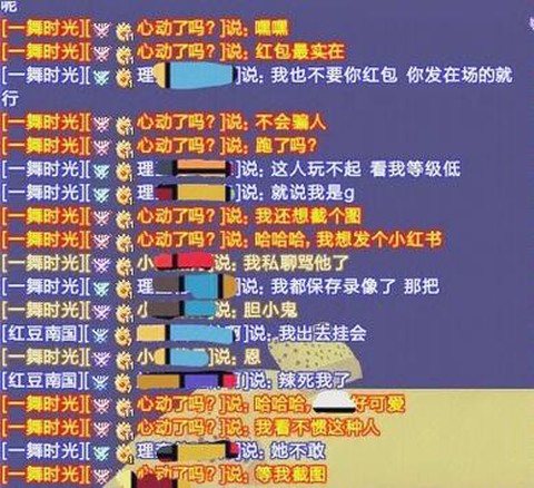 qq炫舞为什么禁言[图2]