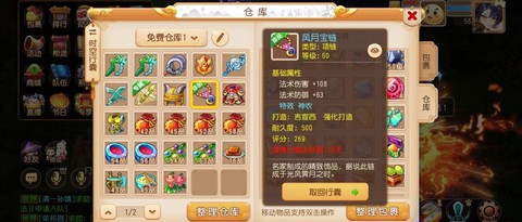 梦幻西游手游萝卜是什么意思