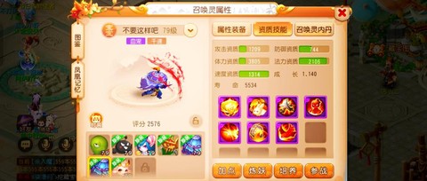 梦幻西游手游萝卜是什么意思[图1]