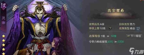 率土之滨破魂怎么样[图2]