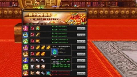 天龙八部什么东西值钱[图2]