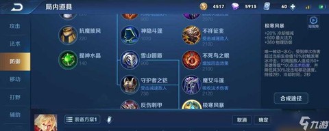 王者荣耀的惩戒怎么用[图1]