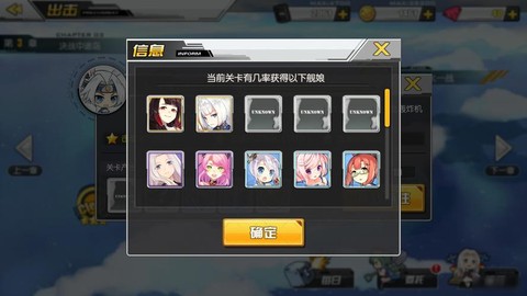 碧蓝航线什么是吃喝[图2]