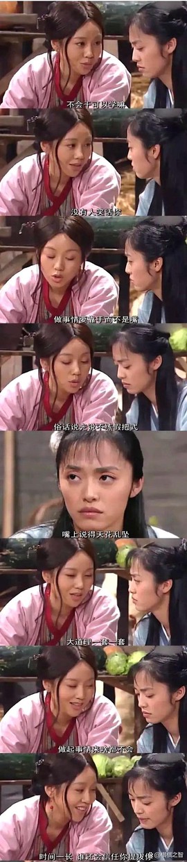 武林外传如何退战队