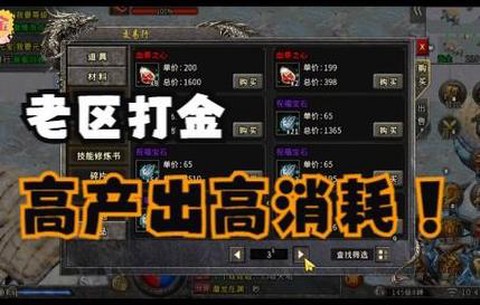 手游传奇怎么赚元宝