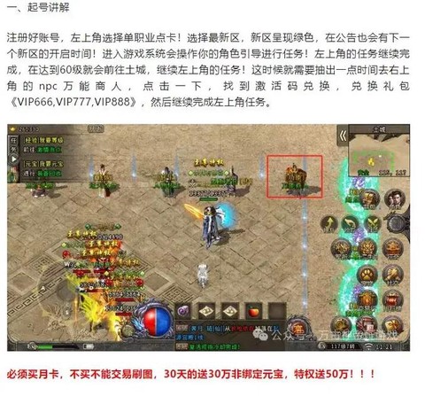 手游传奇怎么赚元宝[图1]