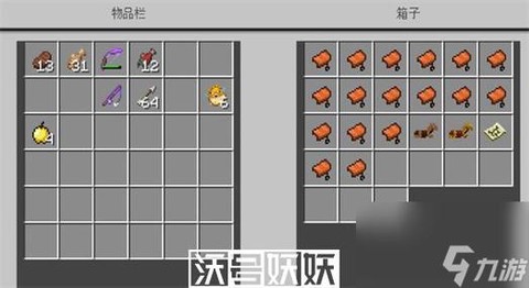 迷你世界马鞍怎么做[图2]