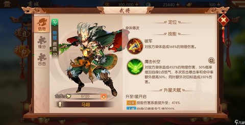 少年三国志红马怎么得