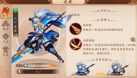 少年三国志红马怎么得[图2]