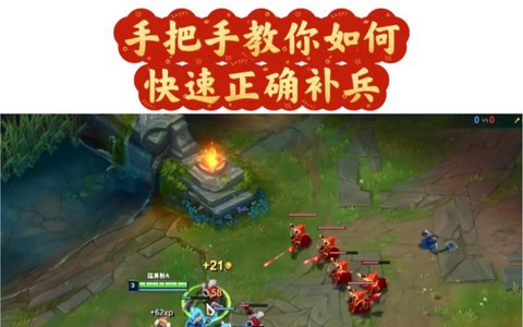 英雄联盟补分怎么办[图1]