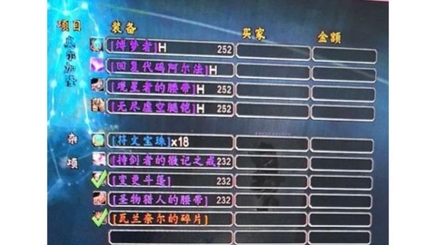 魔兽世界cd怎么卖