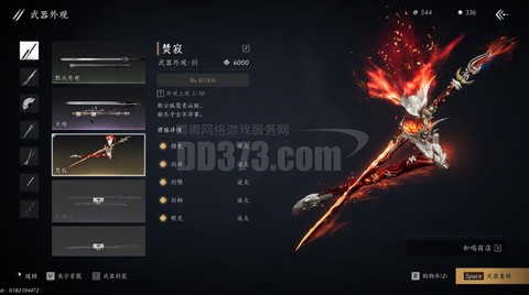 魔域四海圣剑什么奖励[图1]