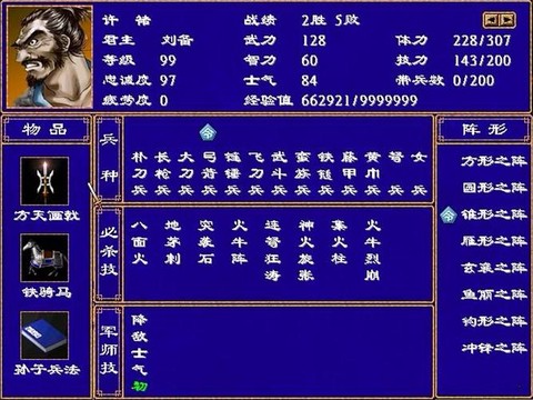 三国群英传怎么收人啊