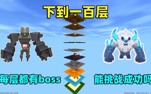 迷你世界boss怎么打