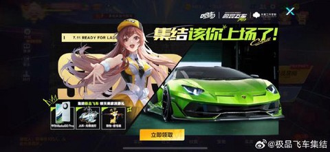 腾讯极品飞车怎么选区[图1]