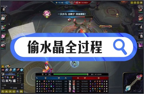 英魂之刃水晶怎么刷[图1]