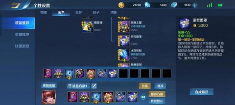 英魂之刃水晶怎么刷[图2]