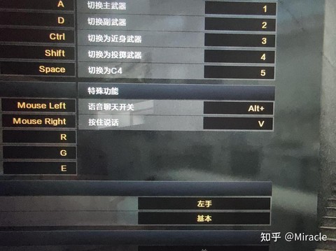 穿越火线对讲机怎么开[图2]