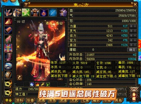 天龙八部逍遥如何打造