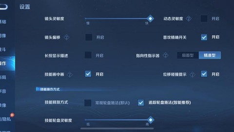 王者荣耀怎么设置英雄[图1]