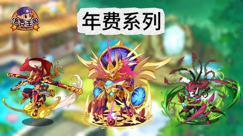 洛克王国什么是封包[图1]