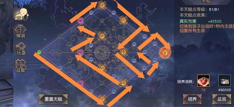 九阴真经怎么变小孩[图1]