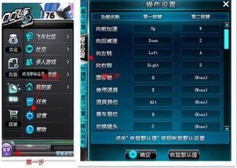 qq飞车的代码怎么用[图2]