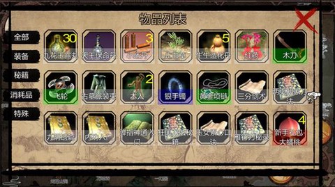 金庸群侠传铁锹怎么用