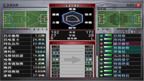 实况足球8怎么设置