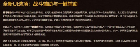 魔兽技能宏怎么设置[图2]