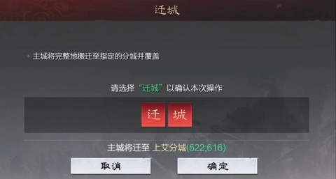 率土之滨怎么移动城市[图1]