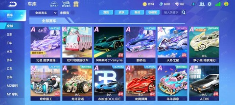 qq飞车如何加好友qq