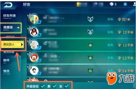 qq飞车如何加好友qq[图1]