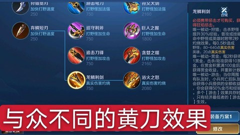 王者荣耀打野刀怎么出