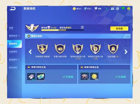 怎么看qq飞车的酷币