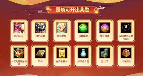 问道手游首充礼包有什么