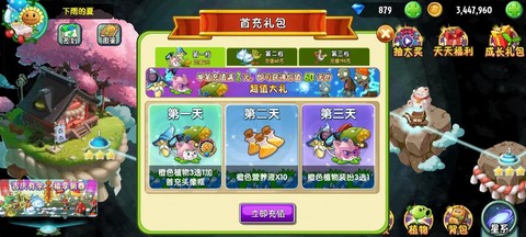 问道手游首充礼包有什么[图2]