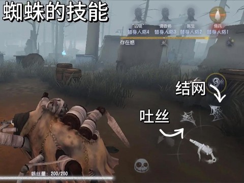 第五人格蜘蛛怎么玩[图1]